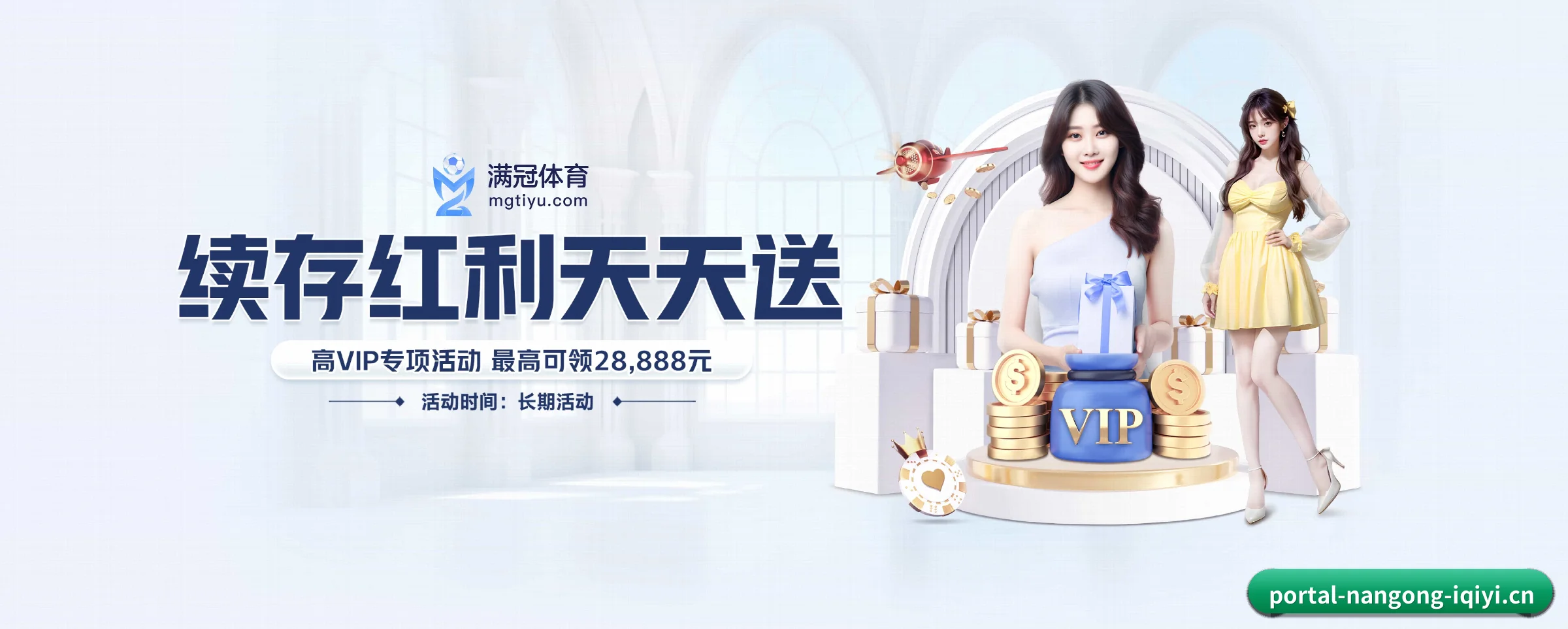 南宫体育 APP 界面